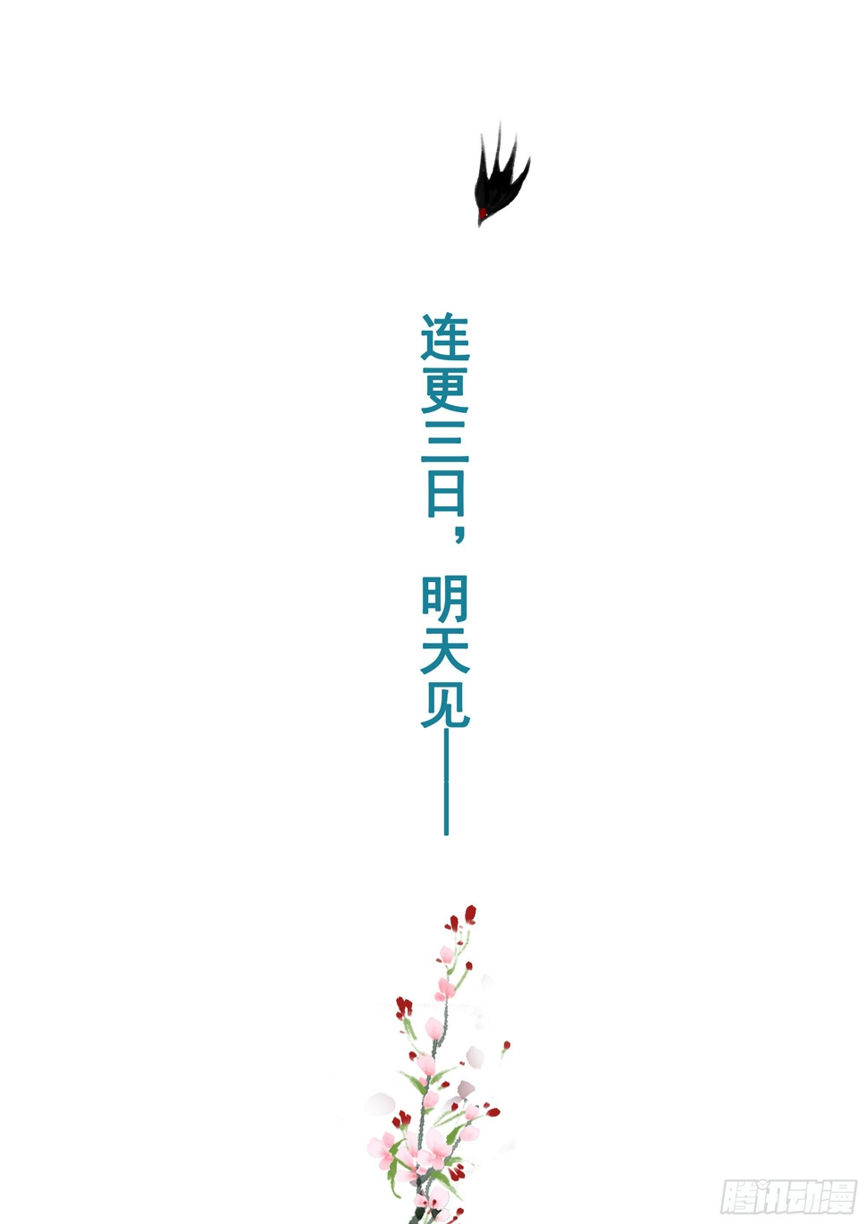 缘起-伞郎君78