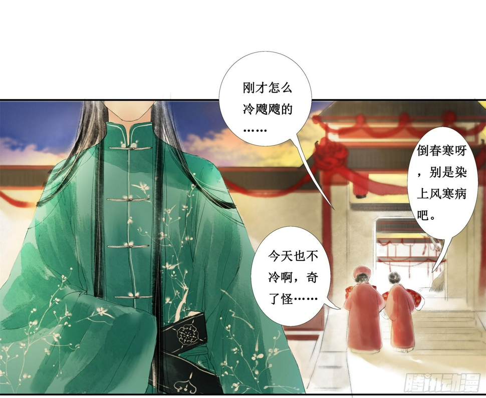缘起-唐隐隐16