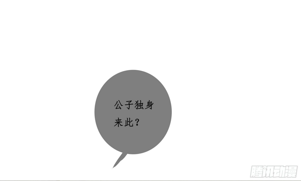 缘起-伞郎君20
