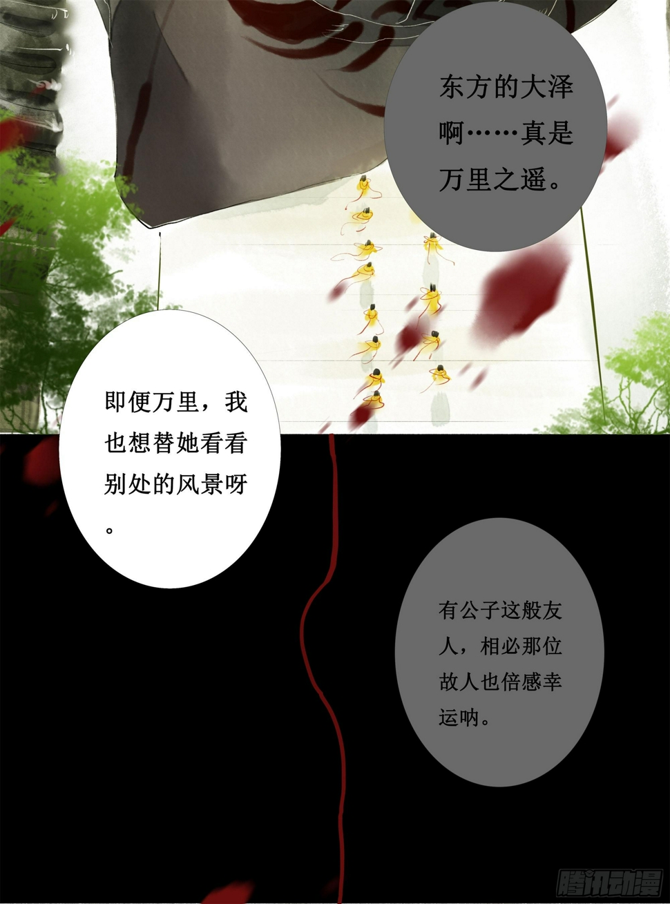 缘起-伞郎君26