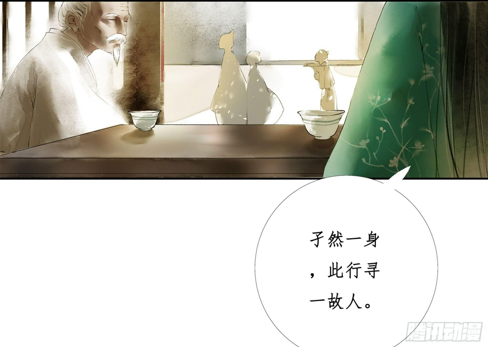 缘起-伞郎君21