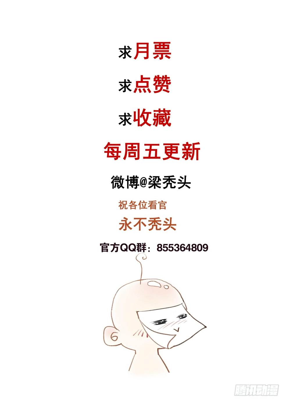缘起-伞郎君79