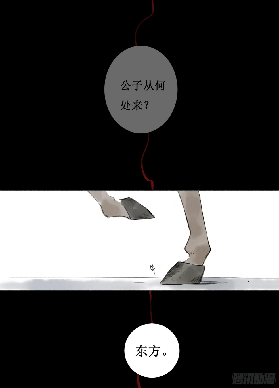 缘起-伞郎君24