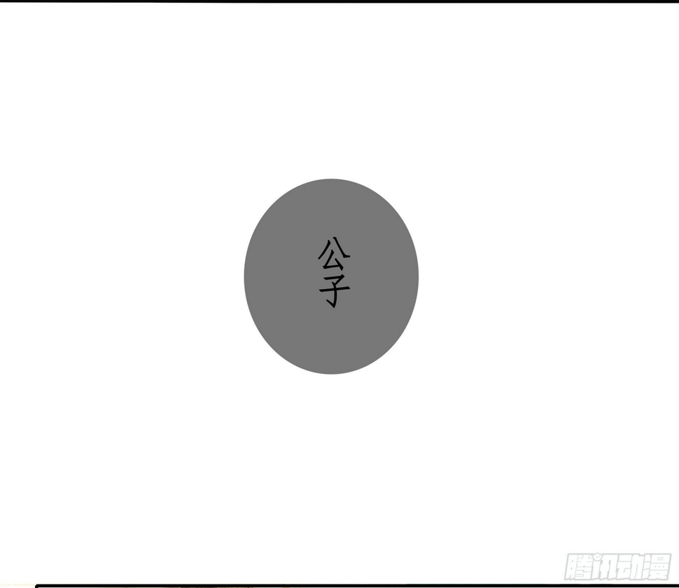 缘起-伞郎君11