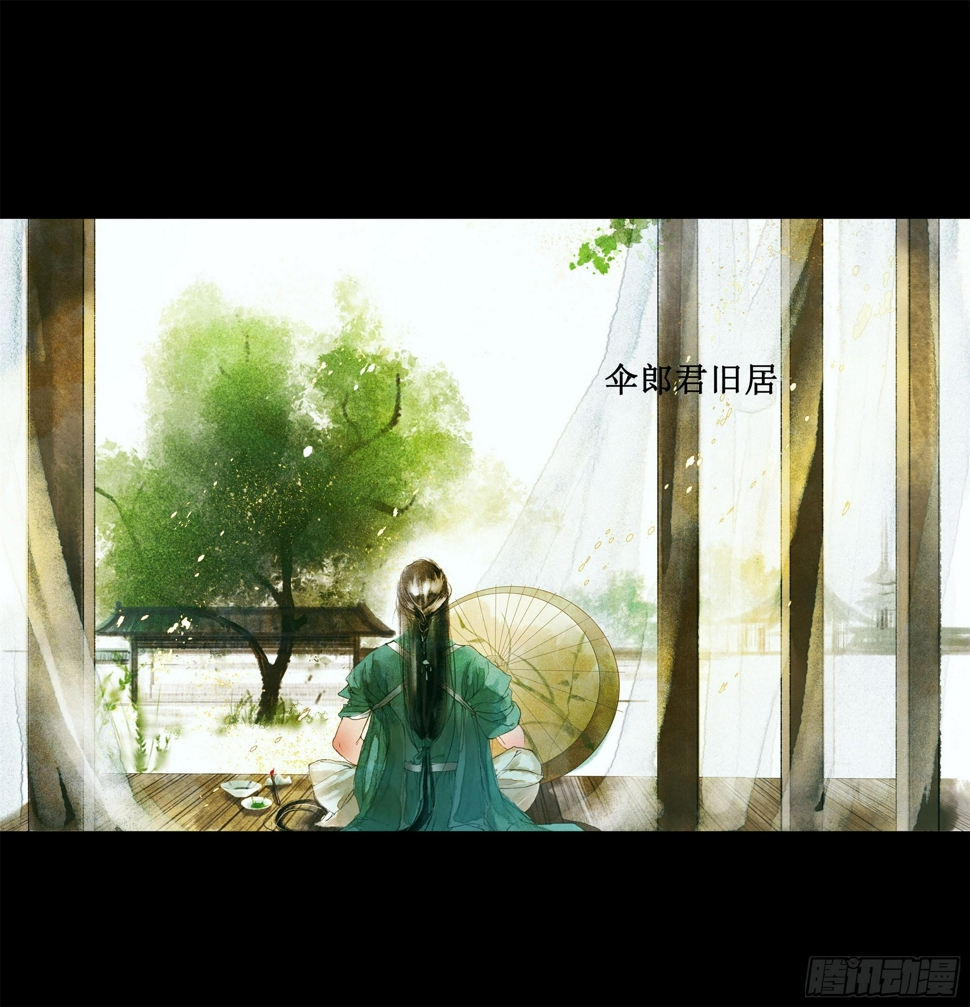 缘起-伞郎君49