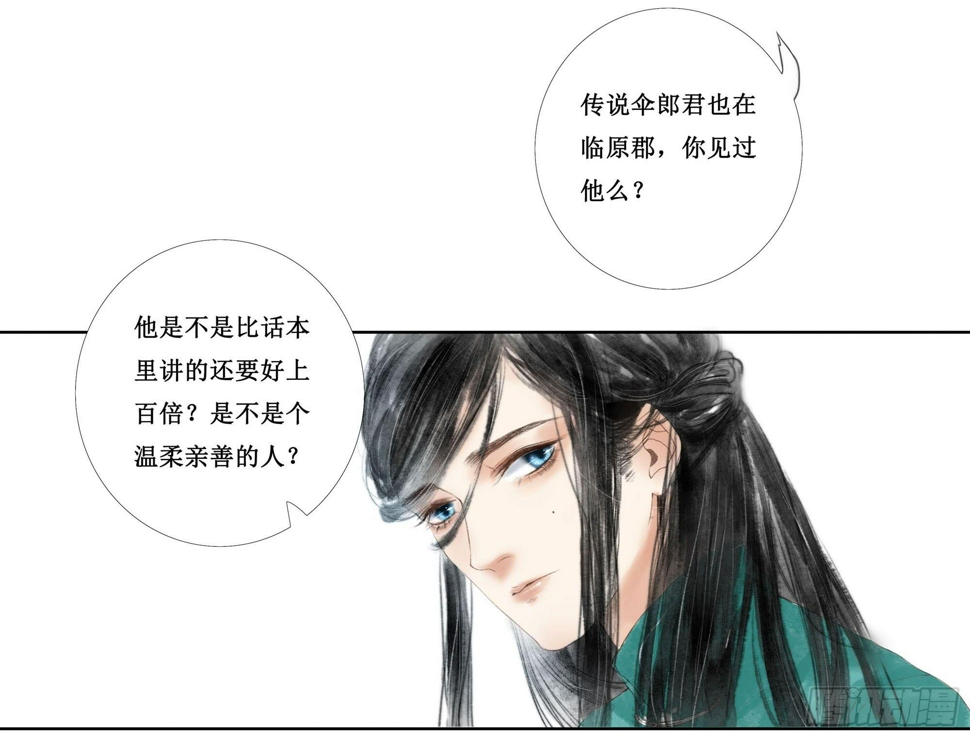 缘起-唐隐隐42