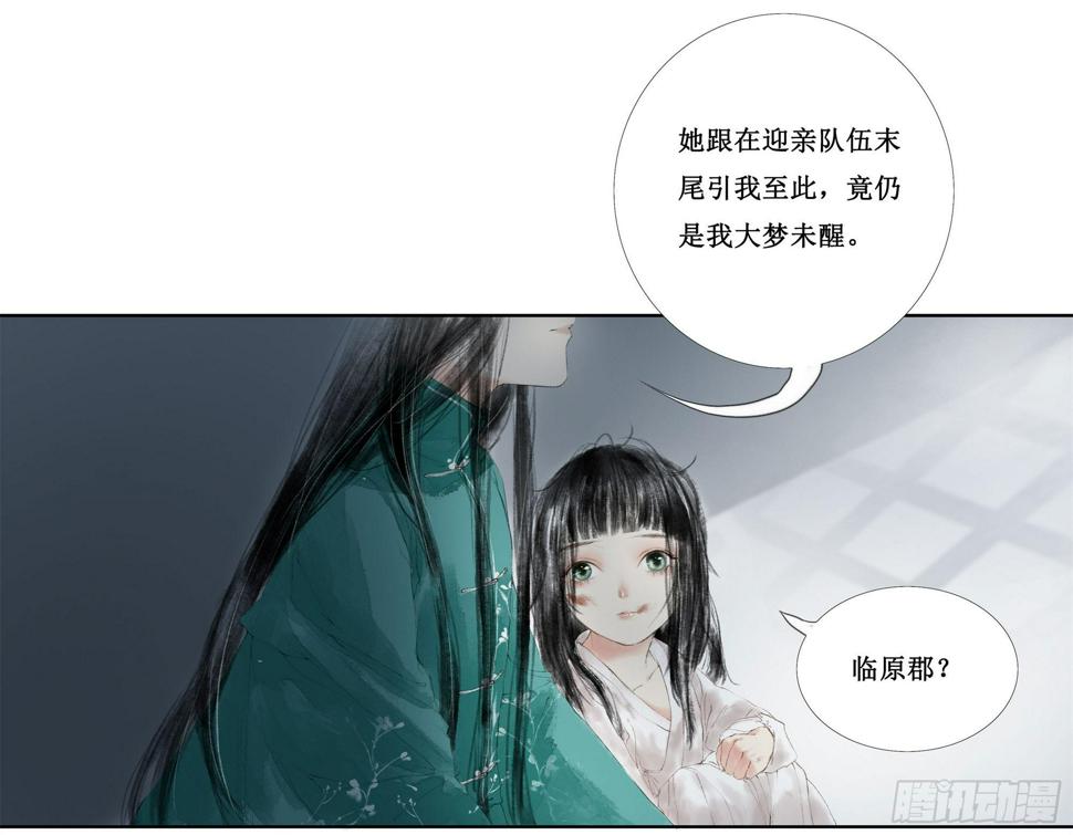 缘起-唐隐隐41