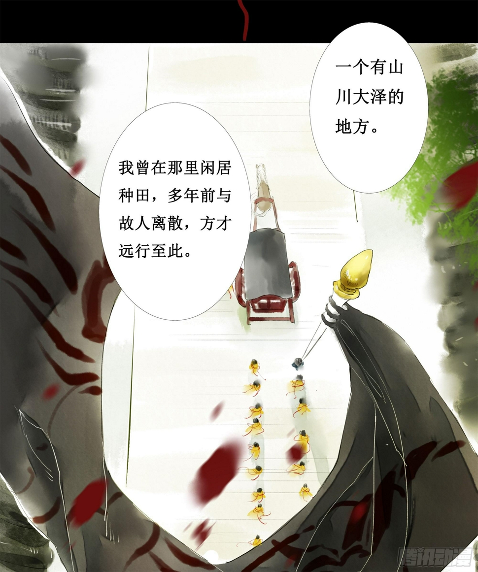 缘起-伞郎君25