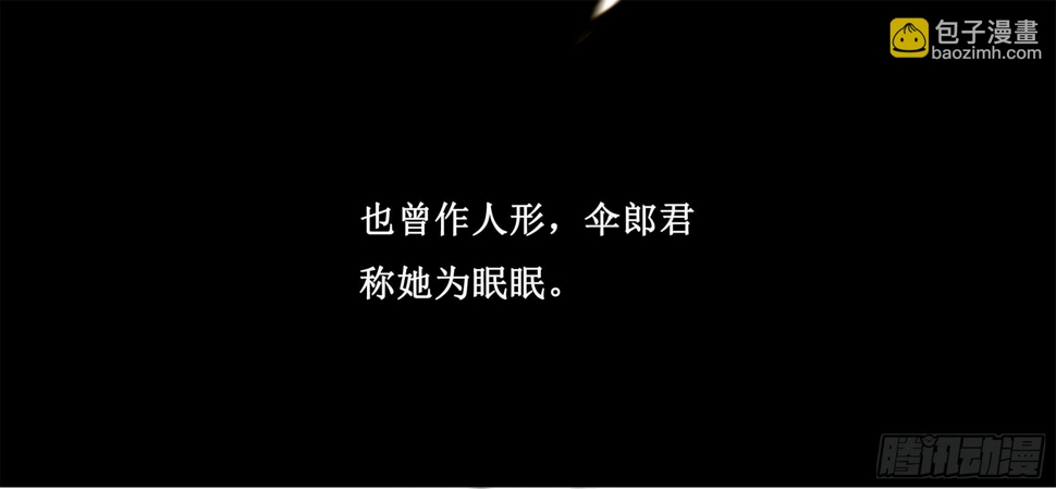 缘起-伞郎君55