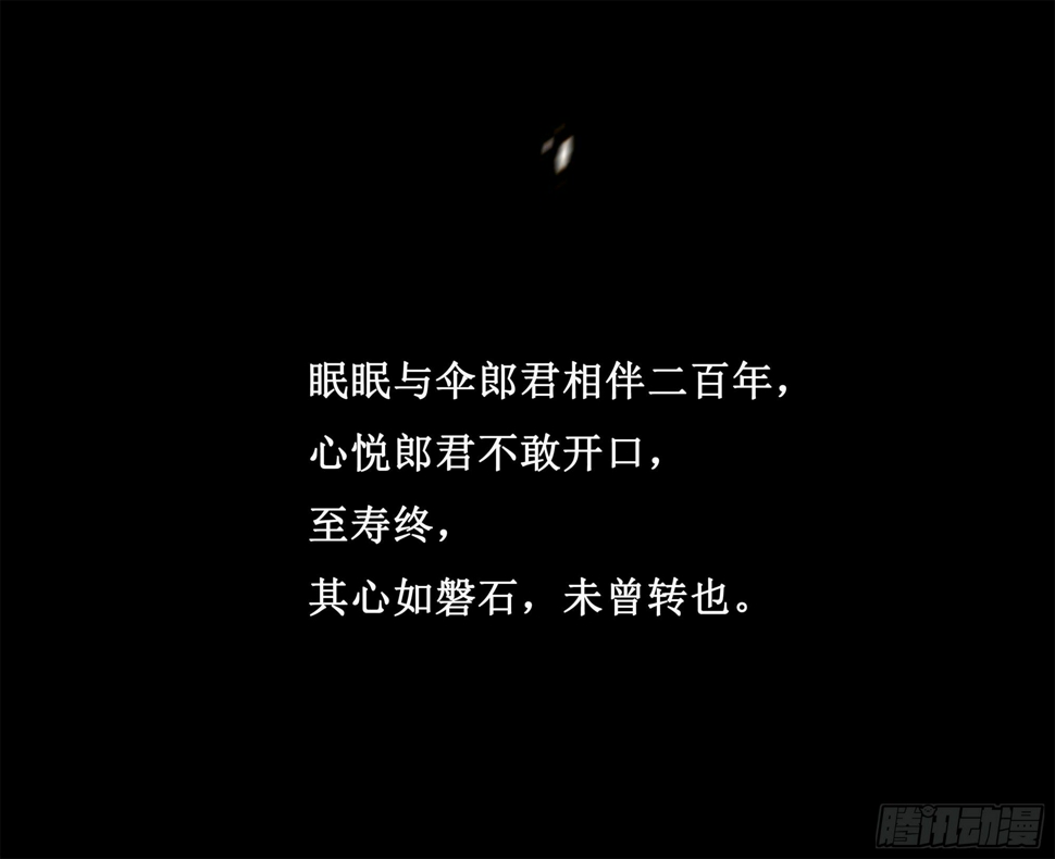 缘起-伞郎君59
