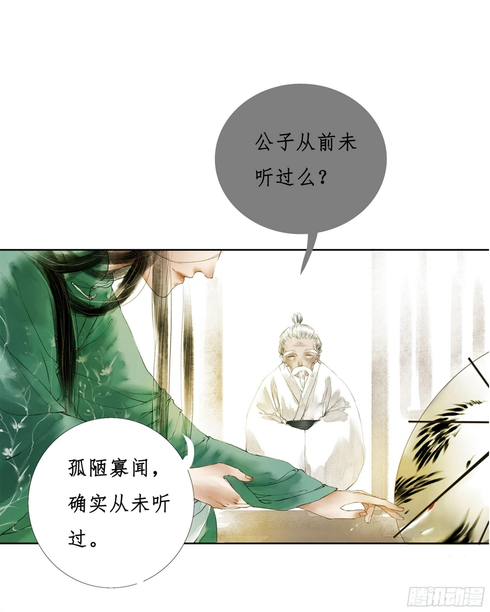 缘起-伞郎君18