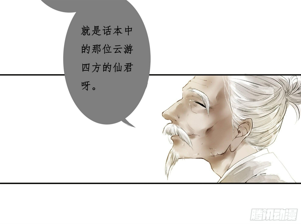 缘起-伞郎君15