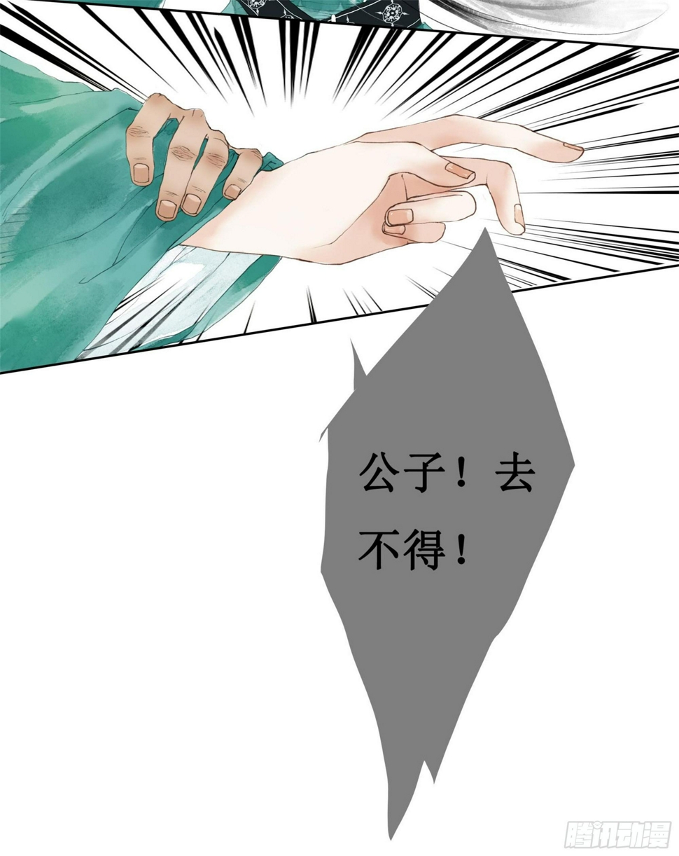 缘起-伞郎君40