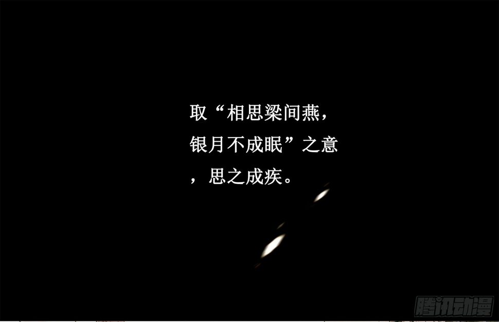 缘起-伞郎君57