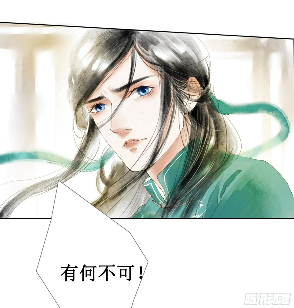 缘起-伞郎君41