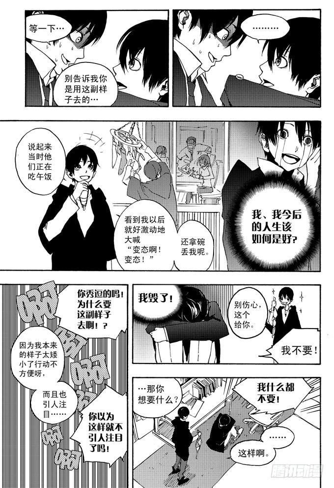 所谓缘分，就是这样吧……9