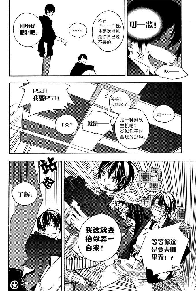 所谓缘分，就是这样吧……10