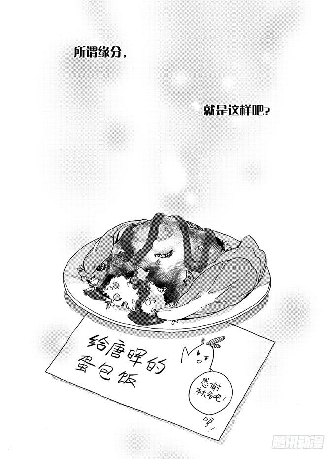 所谓缘分，就是这样吧……27