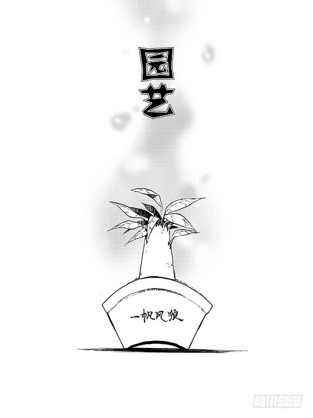 园艺0