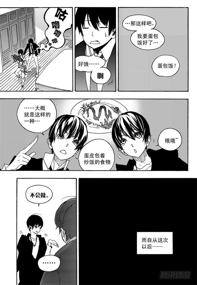所谓缘分，就是这样吧……11