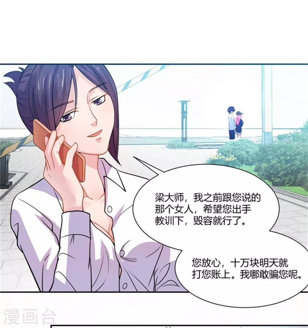 第2话 替她解围9