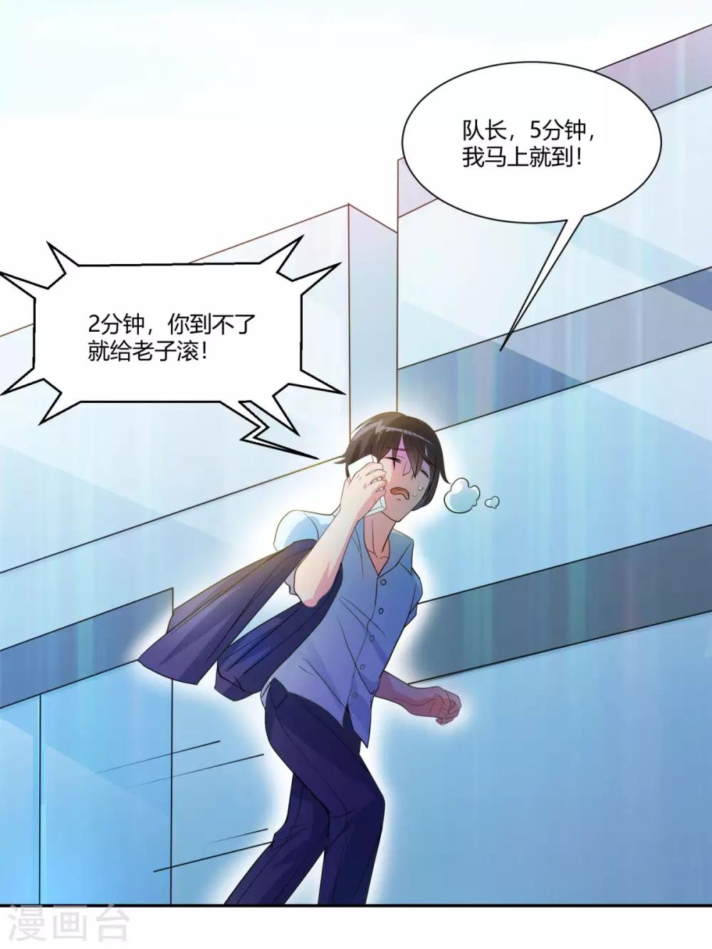 第1话 结识女明星13