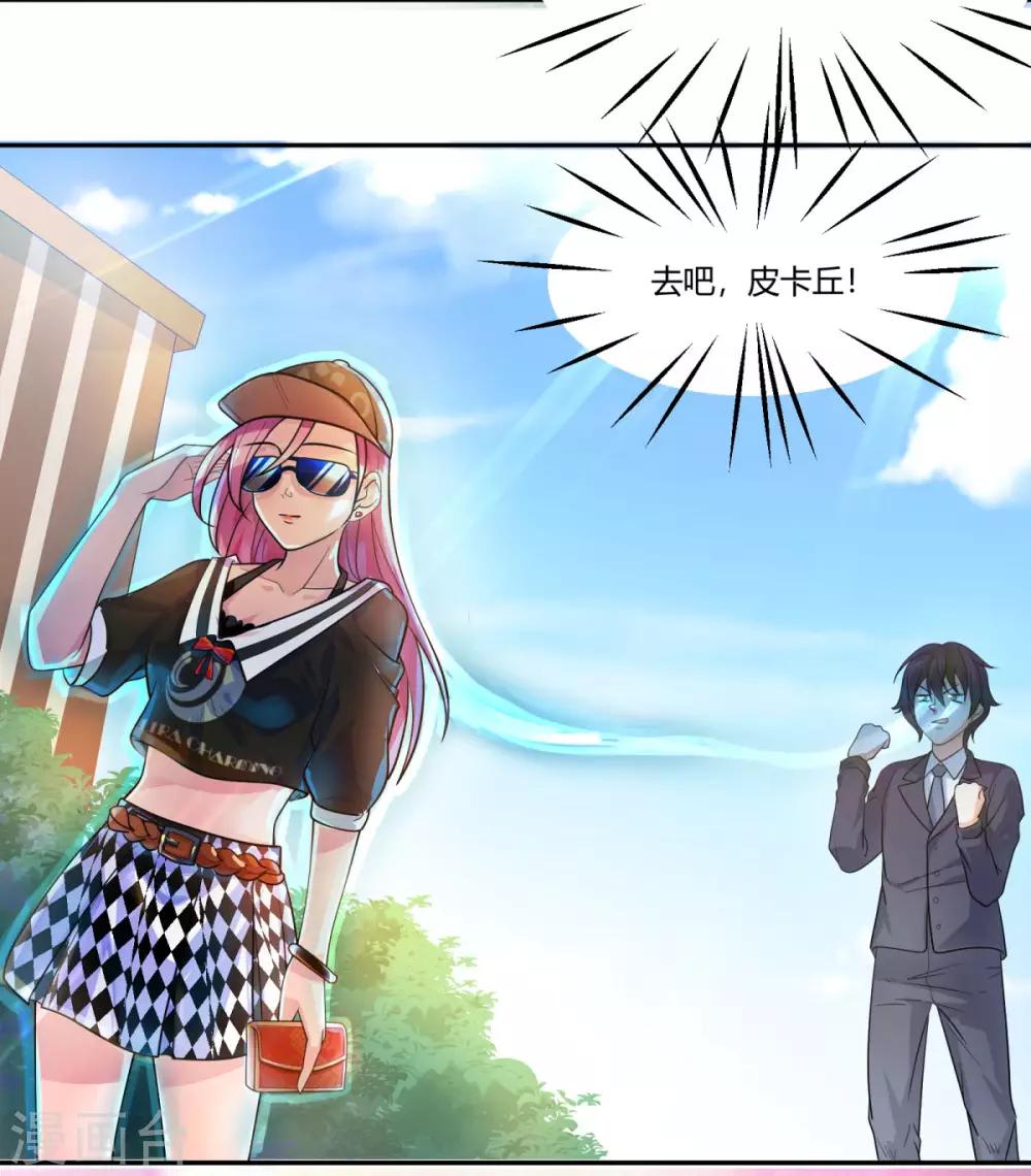 第1话 结识女明星18
