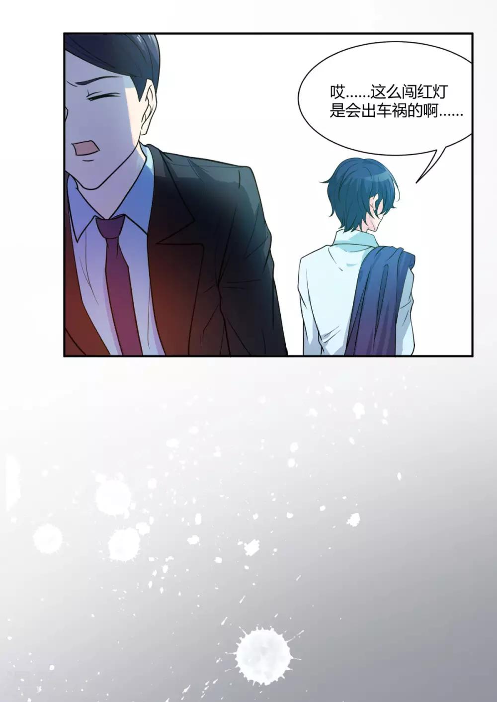 第1话 结识女明星3