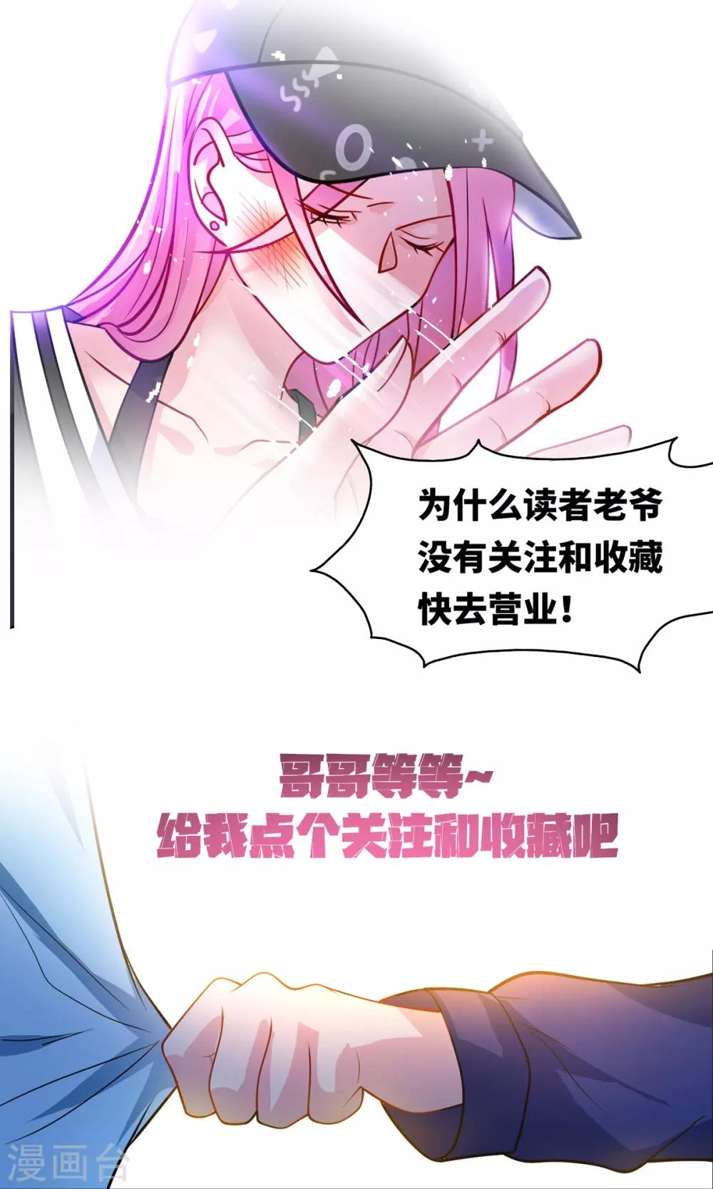 第2话 替她解围22