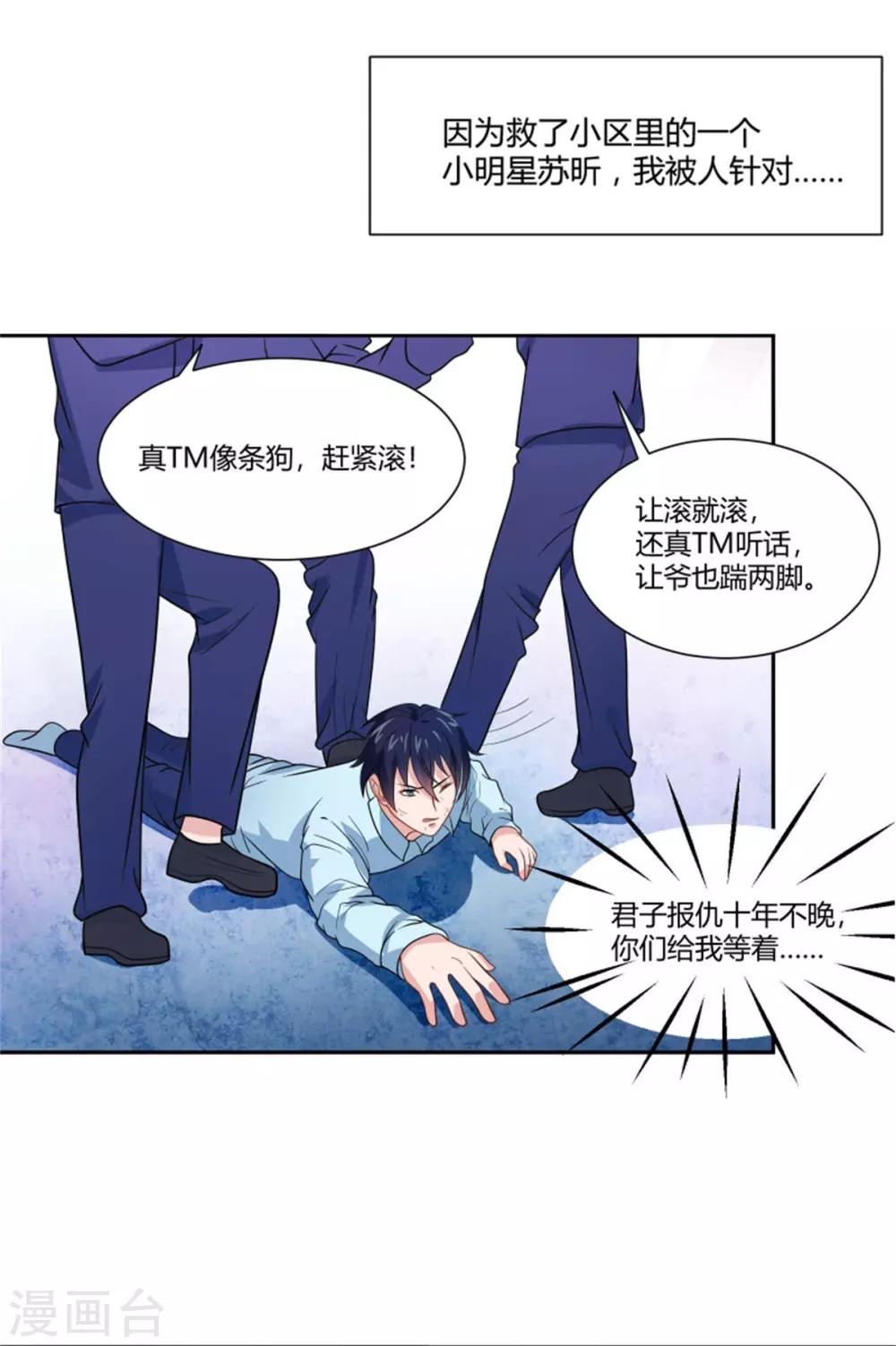 预告3