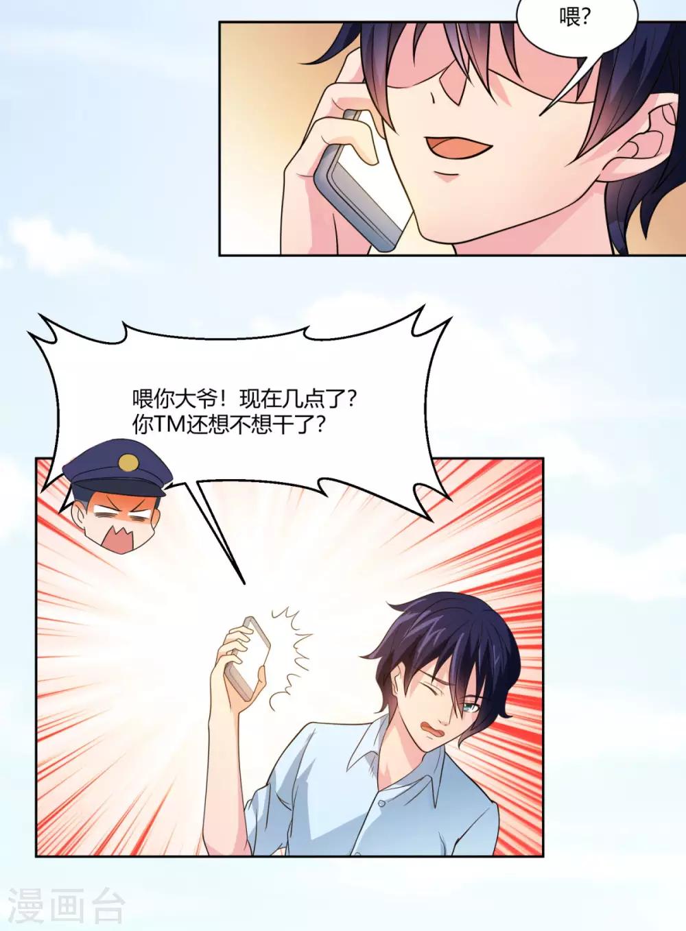 第1话 结识女明星12