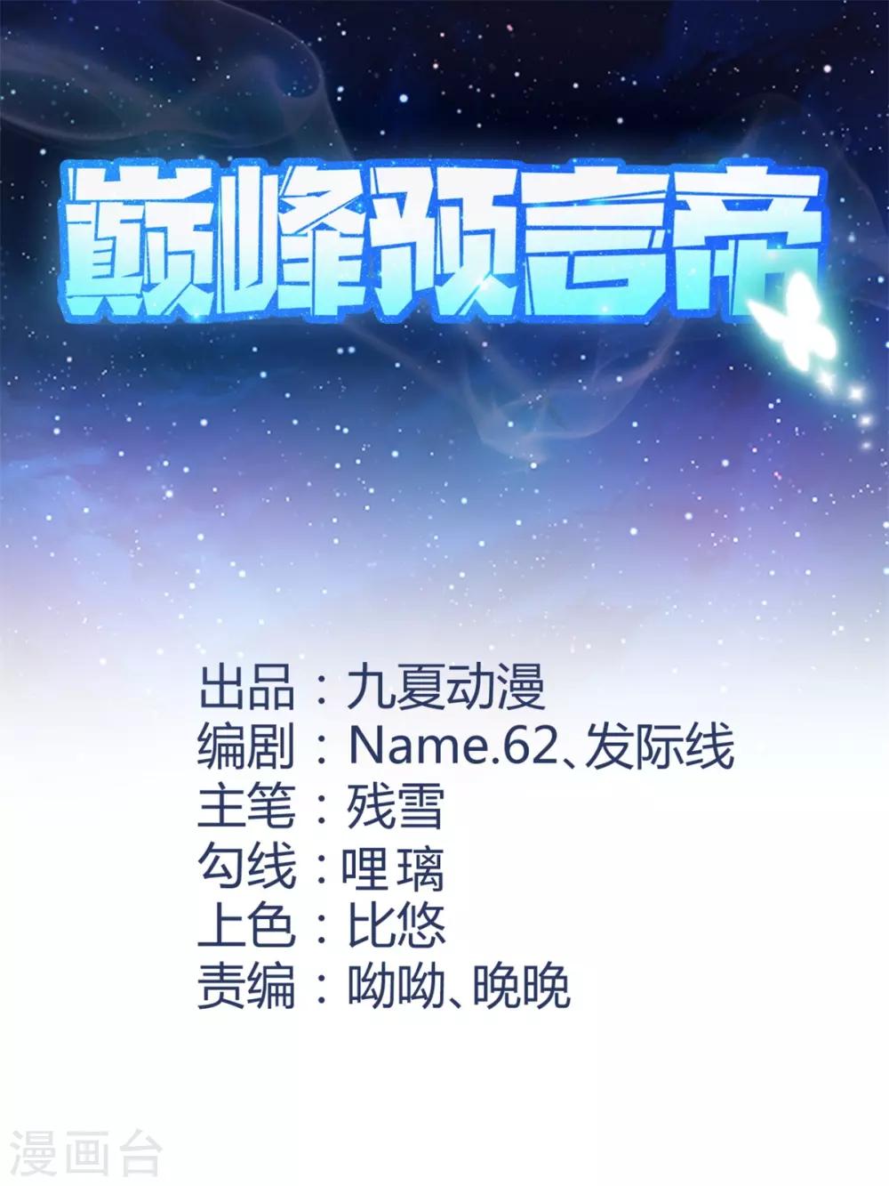 第1话 结识女明星0