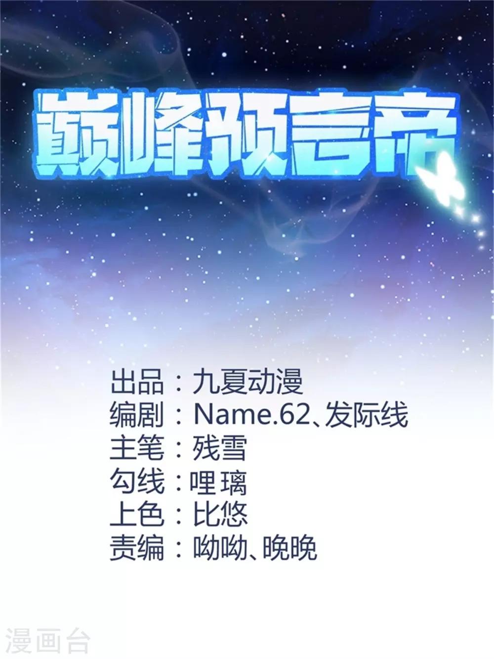 第2话 替她解围0