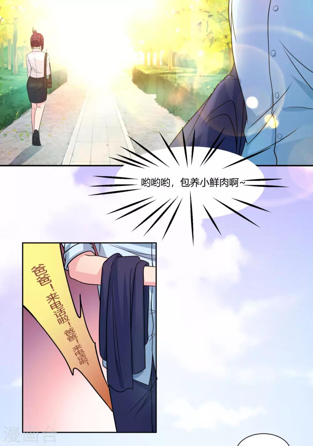 第1话 结识女明星11