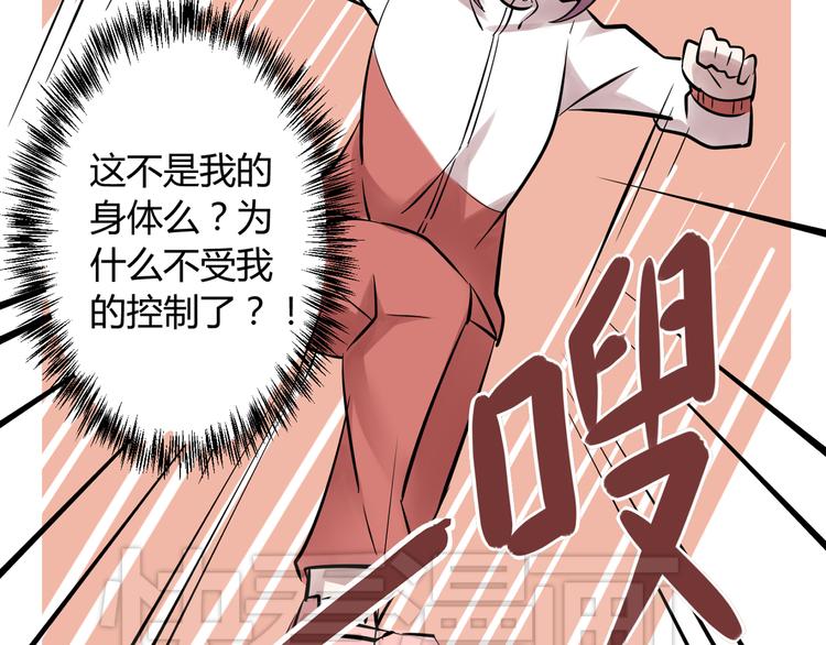 第二话 宅女迟到挑衅老师？！24