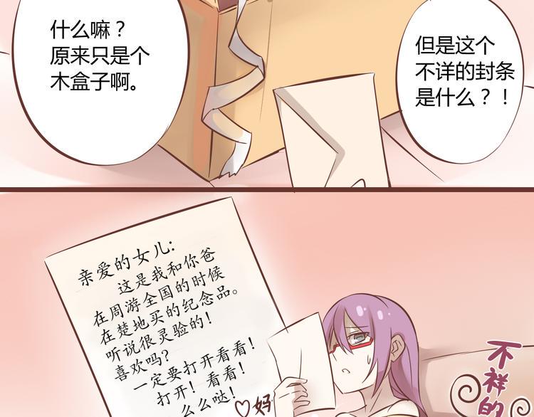 第一话 商朝女将军穿越到现代？19