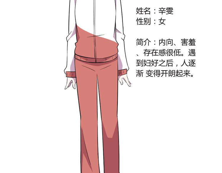 第一话 商朝女将军穿越到现代？31