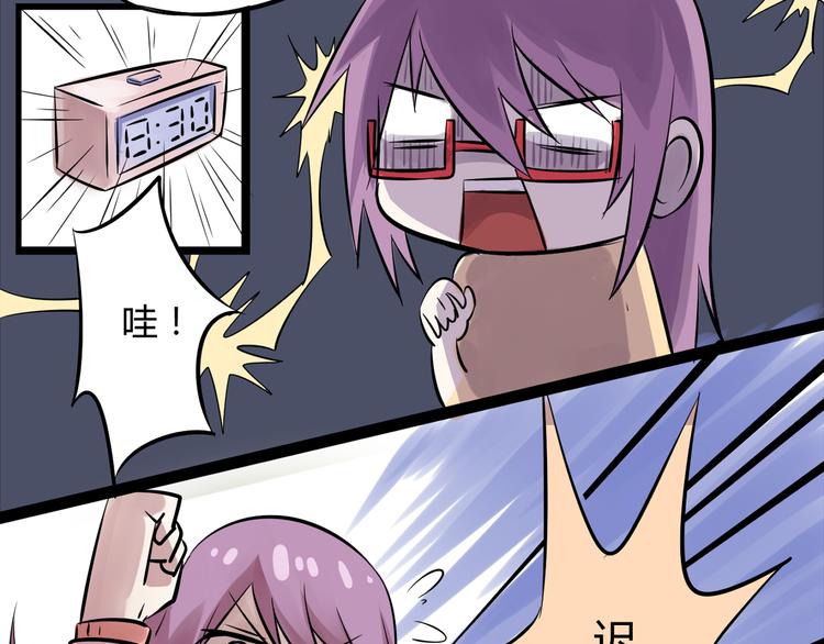 第二话 宅女迟到挑衅老师？！2