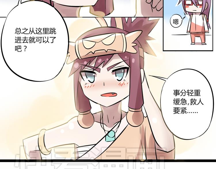 第二话 宅女迟到挑衅老师？！16