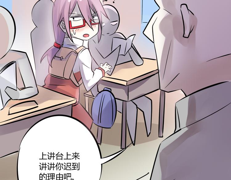 第二话 宅女迟到挑衅老师？！55