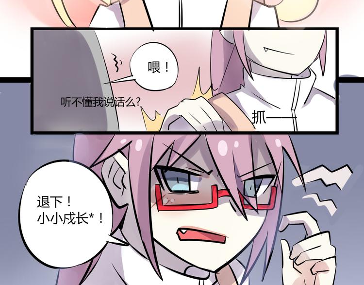第二话 宅女迟到挑衅老师？！63