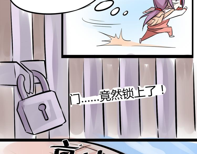 第二话 宅女迟到挑衅老师？！5