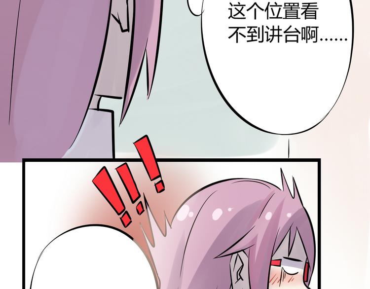 第二话 宅女迟到挑衅老师？！43