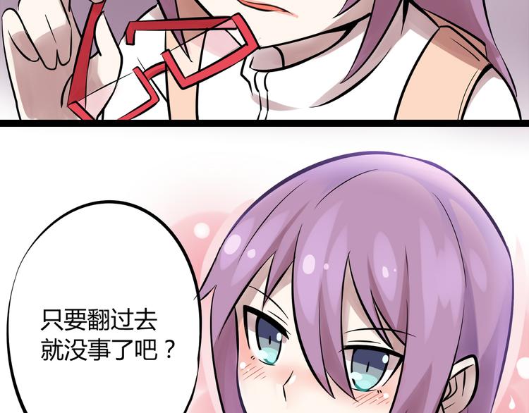 第二话 宅女迟到挑衅老师？！21
