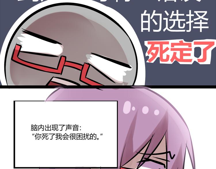 第二话 宅女迟到挑衅老师？！7