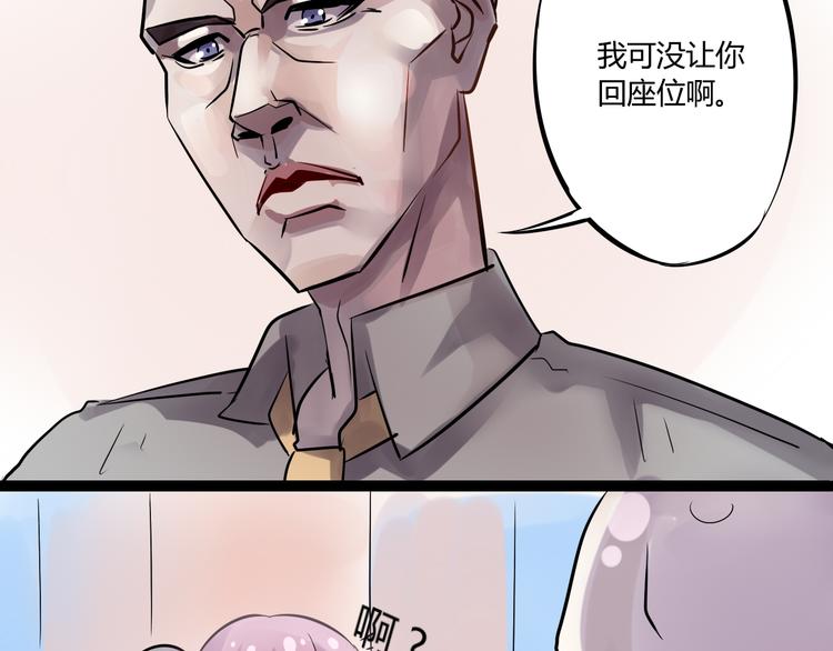 第二话 宅女迟到挑衅老师？！54