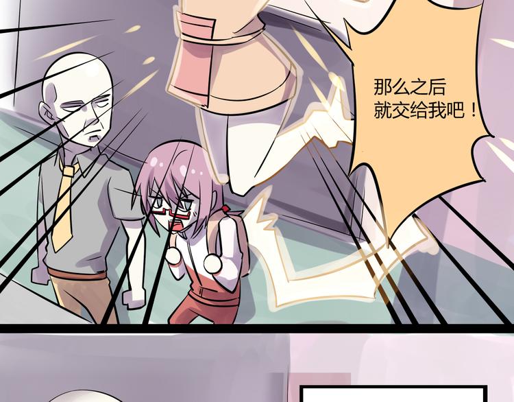 第二话 宅女迟到挑衅老师？！60