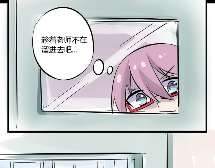 第二话 宅女迟到挑衅老师？！41