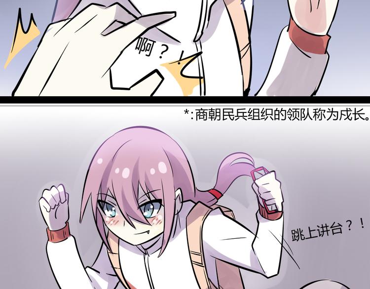 第二话 宅女迟到挑衅老师？！64