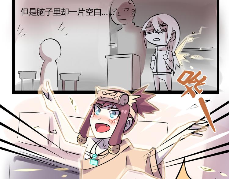 第二话 宅女迟到挑衅老师？！59